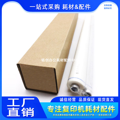 适用于 夏普 MX 3618 2638 3138 2648 3148 3648 NC 清洁纸 WEB辊