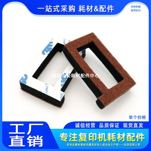 适用 理光 AF 1075 8000 8001 2075 7001 7500 6001 下粉口密封片