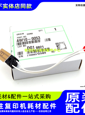 原装 理光AF1022 1027 2022 2027 3025 3030 2032 2550B 热敏电阻