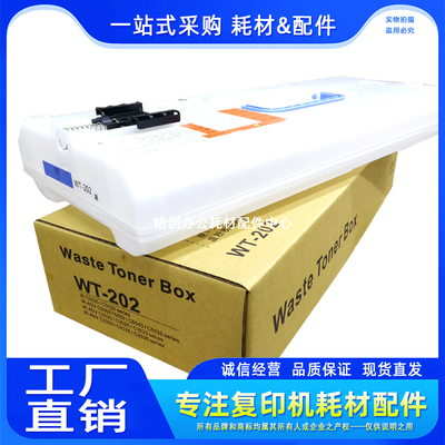 适用 佳能 C5560 C5550 C5540 C5535 C3530 C3525 废粉盒 废粉仓