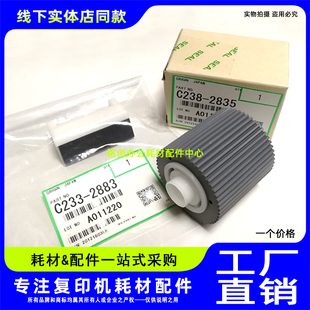 6451 分页器 搓纸轮 6454 6452 6403 6402 6401 基士得耶 原装