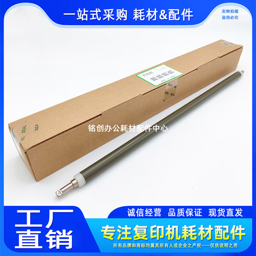 原装 理光MPC3003 C3503 C4503 5503 C6003 3504 4504 6004充电辊