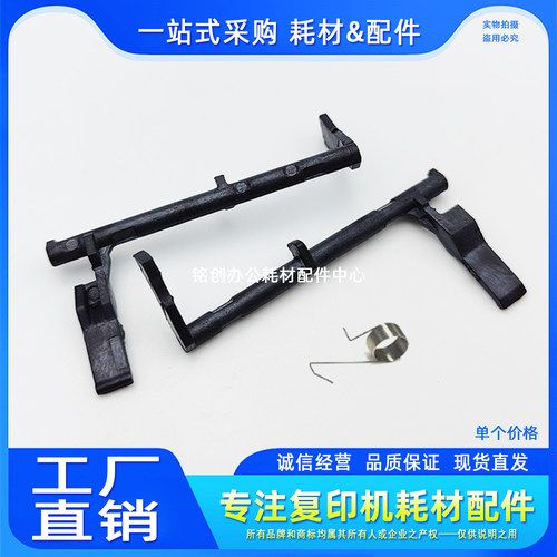 柯美 C458 C368 C7930 C308 C558 C658双面出纸检测杆传感器 弹簧