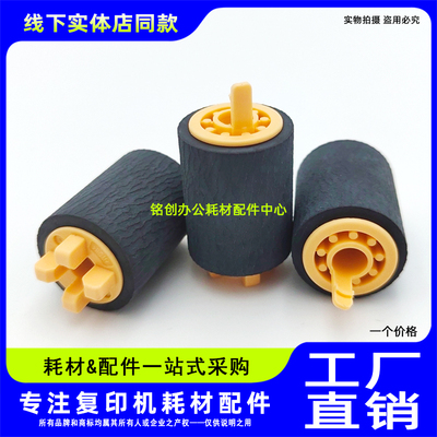 原装 施乐 C2020 SC2020 C2022 第二 纸盒搓纸轮 进纸轮