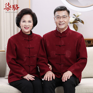 唐装男中老年秋冬爸爸外套老人过寿生日寿星衣服爷爷奶奶冬套装男