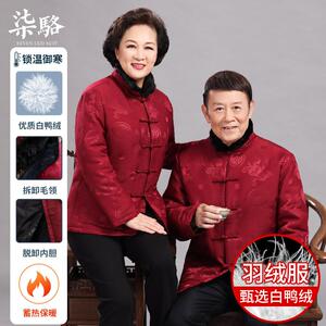 中老年唐装男爸爸装冬季可拆卸羽绒服加厚爷爷奶奶婚宴服老人衣服
