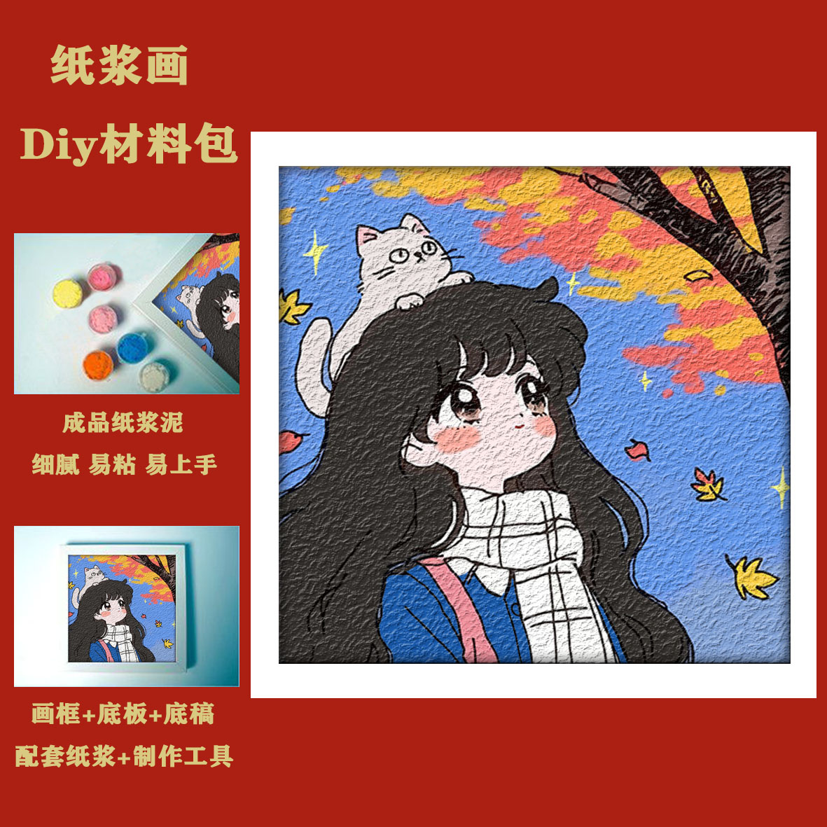 新款纸浆画diy手工整套材料包男女生日礼物填色肌理画戳戳装饰画