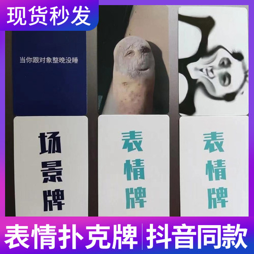 表情包扑克牌聚会桌游休闲