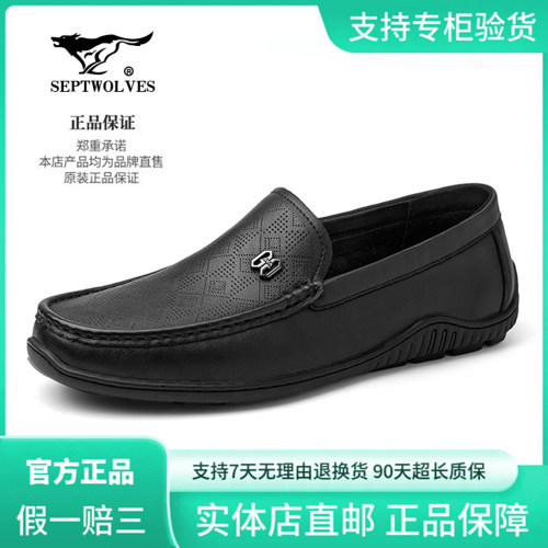 七匹狼正品真皮一脚蹬休闲豆豆鞋