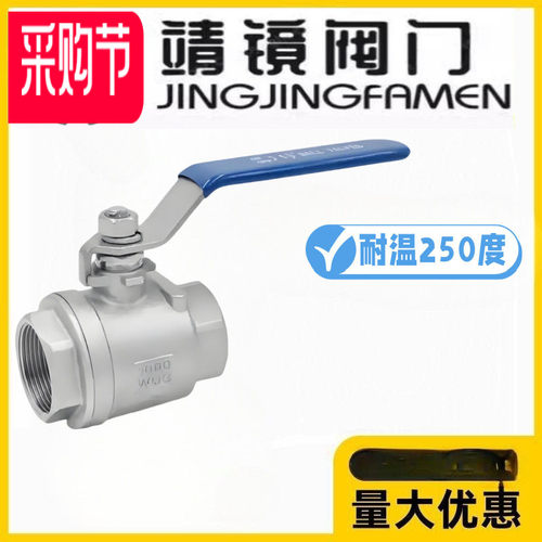 靖镜阀门304不锈钢高温球阀Q11PPL-10/16P蒸汽二片式内丝水开关