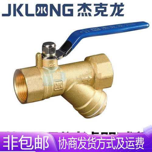 宁波杰克龙阀门Q11F-16T黄铜丝扣Y型管道过滤器球阀DN15-DN50