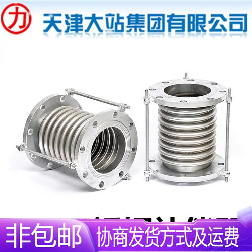 天津大站力字牌阀门304不锈钢法兰波纹管补偿器伸缩节DN40-DN400