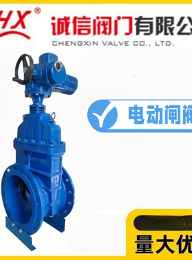 CHX河北隆尧诚信阀门Z945X-10/16Q铸铁电动法兰闸阀弹性座软密封