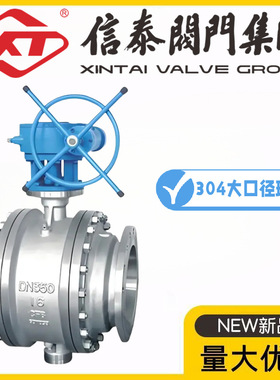 XT上海信泰阀门304不锈钢法兰固定球阀Q347F-10/16/25/40/64/100P