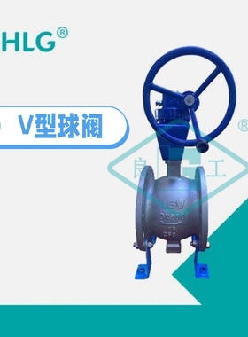 良固阀门集团VQ347H/W/Y-16/25P不锈钢涡轮法兰硬密封V型调节球阀