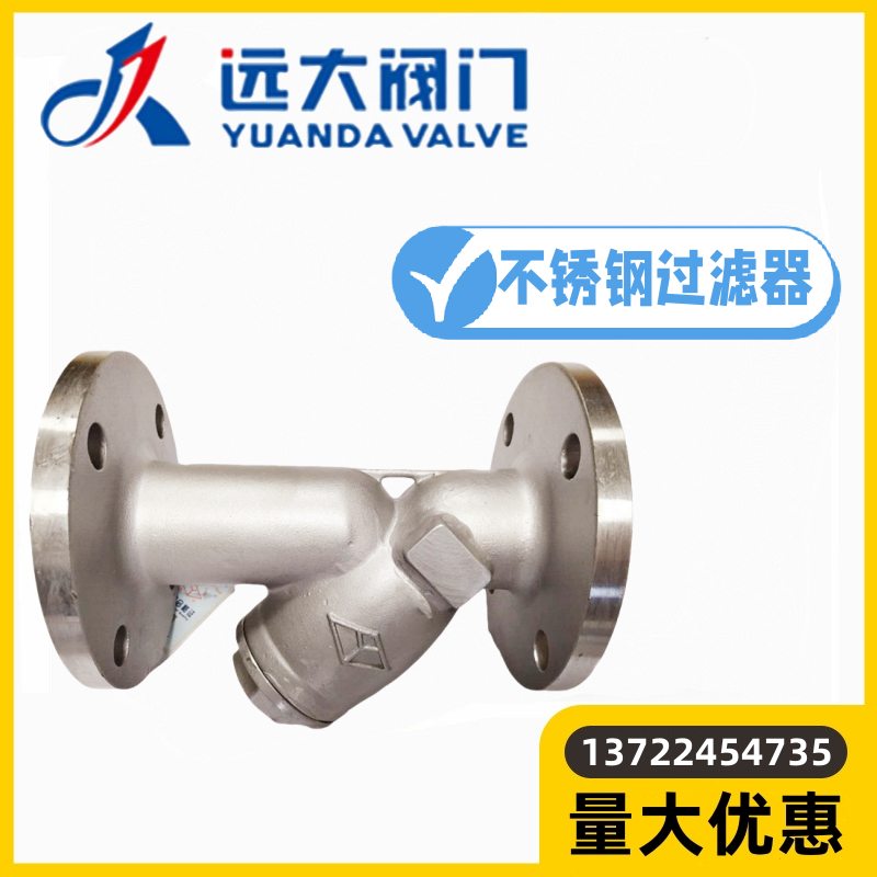 河北远大阀门GL41W-10/16/25P304不锈钢法兰Y型过滤器DN15-DN200