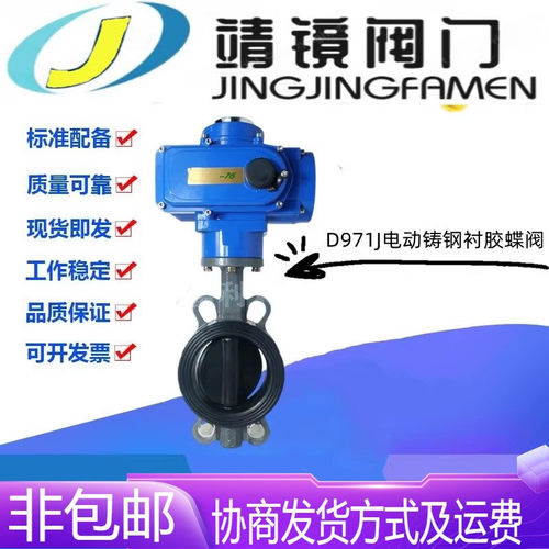 D971J-16C铸钢电动对夹衬胶蝶阀DN40-800海水耐腐蚀酸碱脱硫蝶阀