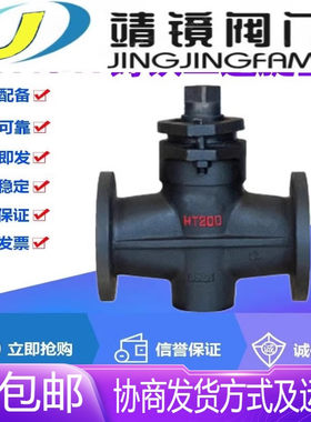 X43W-10铸铁法兰二通旋塞阀DN25-150水泥沥青煤气油路专用旋塞阀
