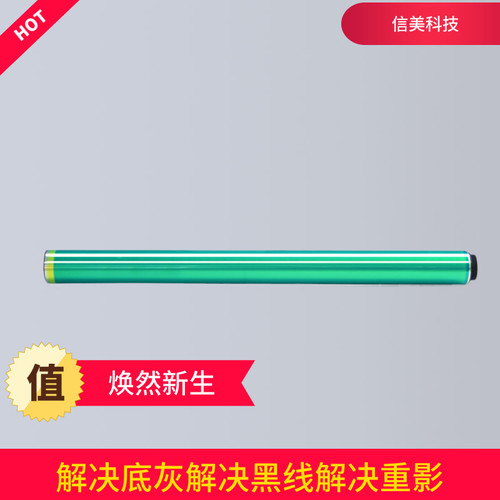 C226感光鼓芯C256柯美C266单鼓7222硒鼓7226转印组件