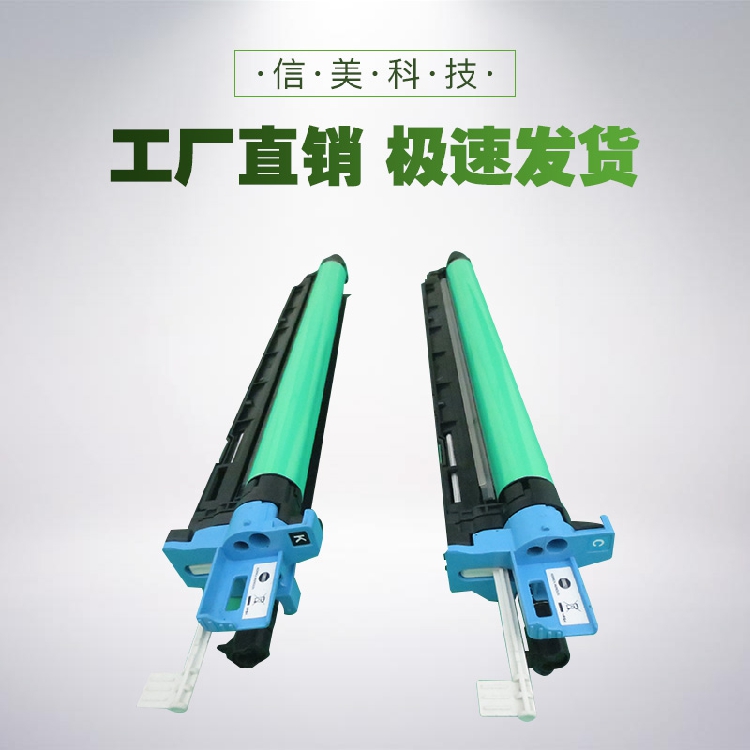柯美美能达c554c226c308硒鼓架