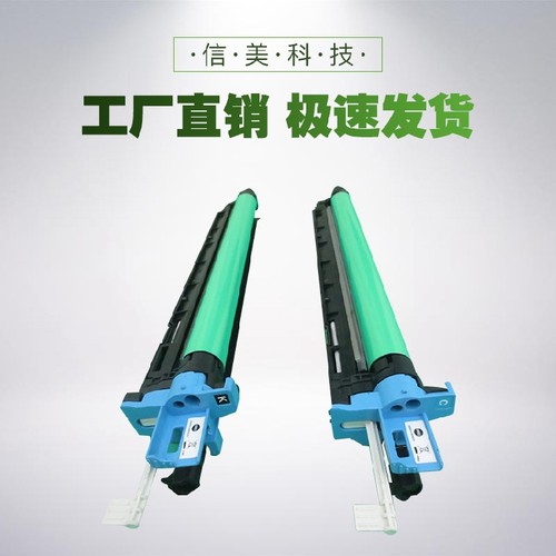 柯美美能达c554c226c308硒鼓架