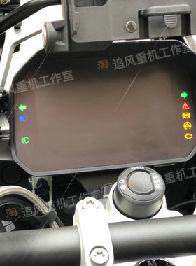 适用宝马R1300GS/ADV1250GS/ADV水鸟液晶仪表帽檐屏幕保护遮光罩