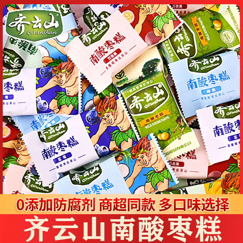 齐云山南酸枣糕酸甜小吃特产零食