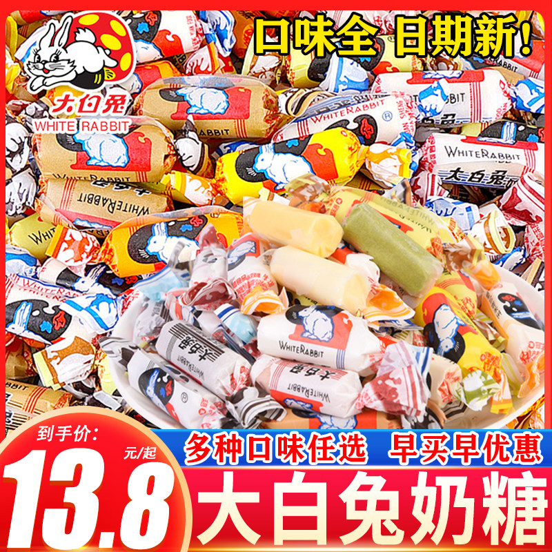 冠生园大白兔奶糖原味喜糖儿童休闲零食怀旧糖果年货结婚喜糖散装