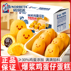 诺贝达微笑鸡蛋仔蛋糕爆浆夹心