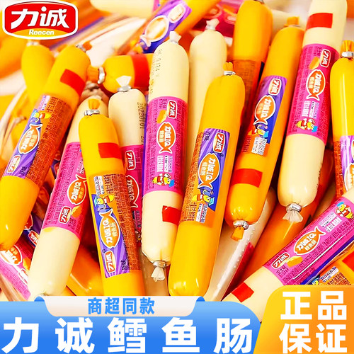 临期特价力诚加钙鳕鱼肠儿童健康营养深海鱼肉肠添加散称宝宝零食