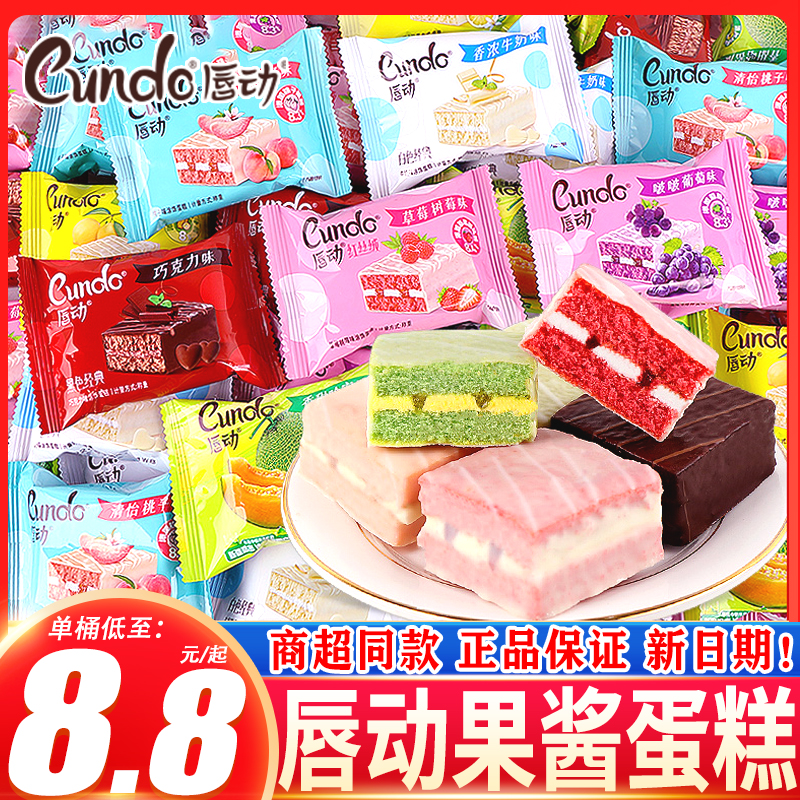 唇动红丝绒蛋糕哈密瓜味甜品糕点