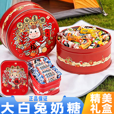 大白兔奶糖原味多口味圣诞节奶糖礼盒上海特产生日礼物年货节送礼