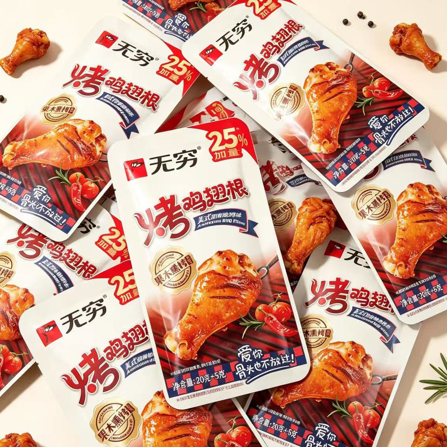 无穷烤鸡翅根小鸡腿即食卤肉类甜辣烧烤味夜宵解馋充饥休闲小零食