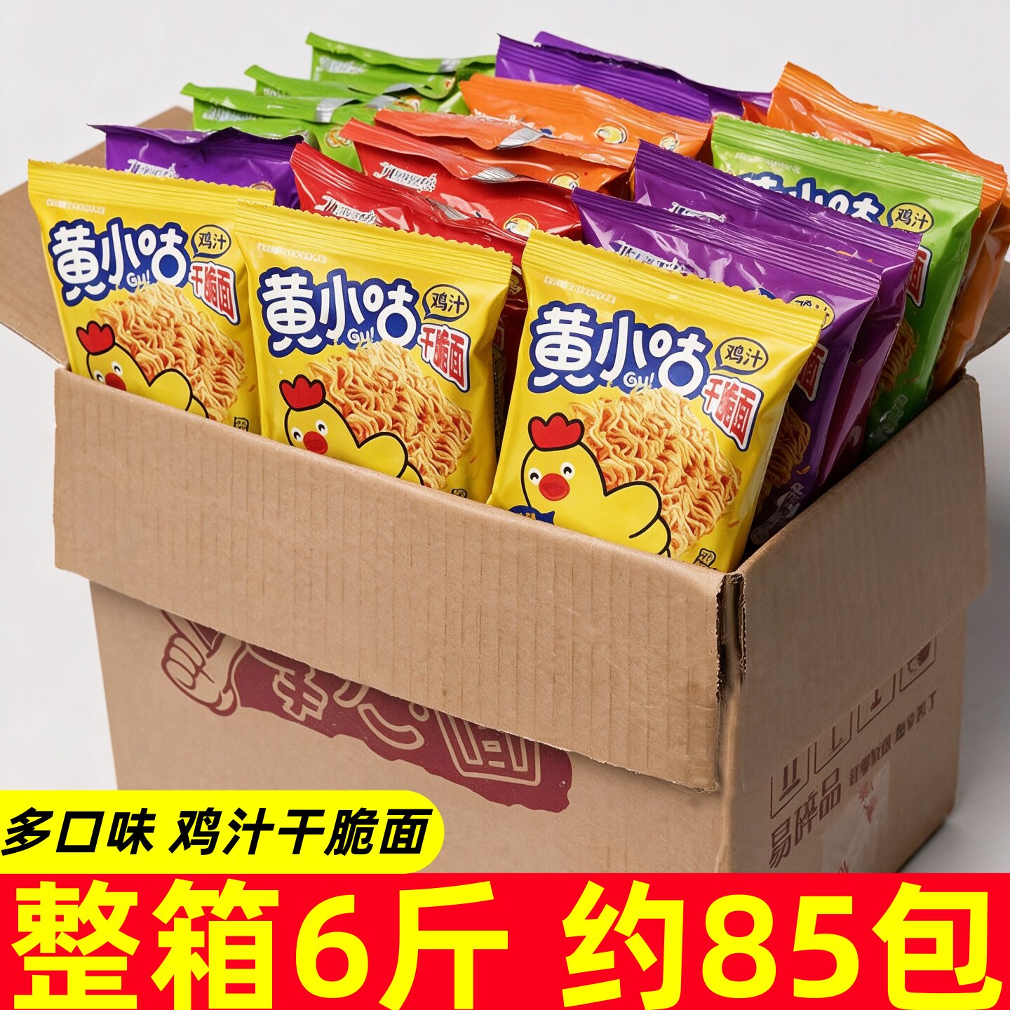 黄小咕干脆面掌心脆整箱装小吃零食鸡汁蟹黄火鸡面干吃方便面解馋