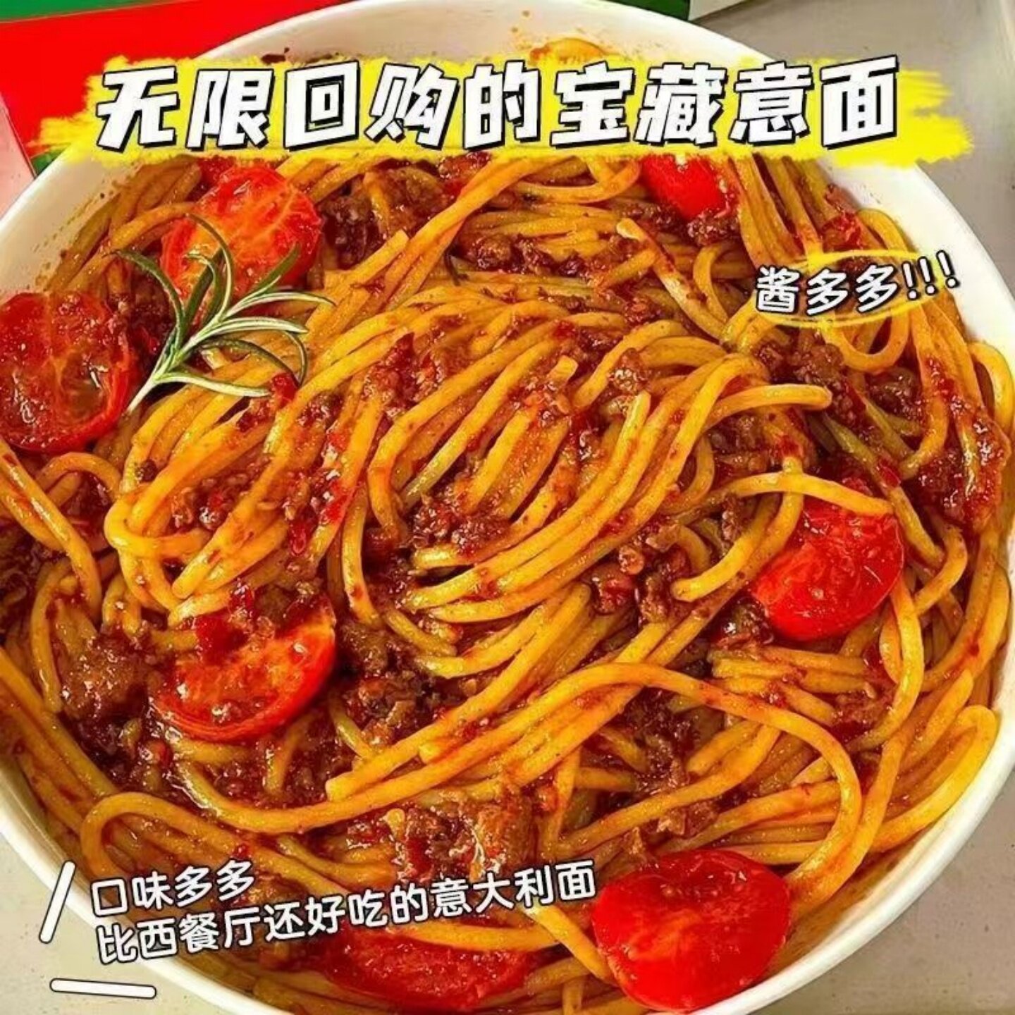 到饭点进口意面意大利面儿童湿意面黑椒牛肉面番茄速食微波炉意面