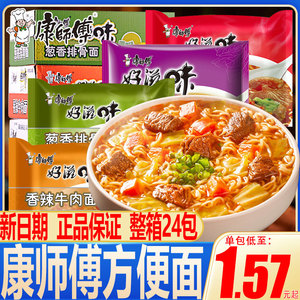 康师傅方便面袋装红烧牛肉香辣排骨夜宵速食冲泡拉面好滋味整箱装