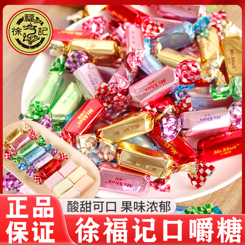 徐福记口嚼糖软糖水果糖