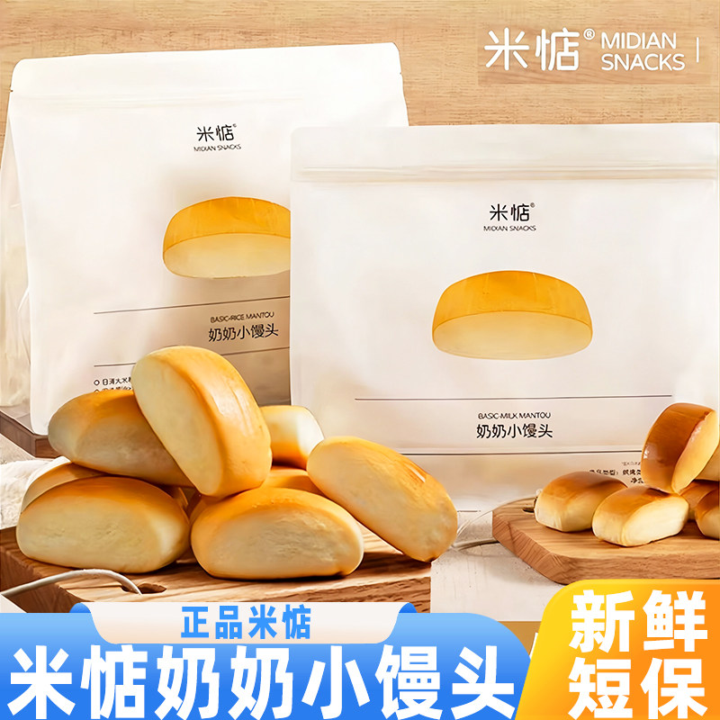 米惦奶奶小馒头奶香小面包学生零食营养速食早餐糕点健康休闲零食,零食/坚果/特产,吐司面包,淘宝优惠券,粉丝福利购,淘宝优惠卷