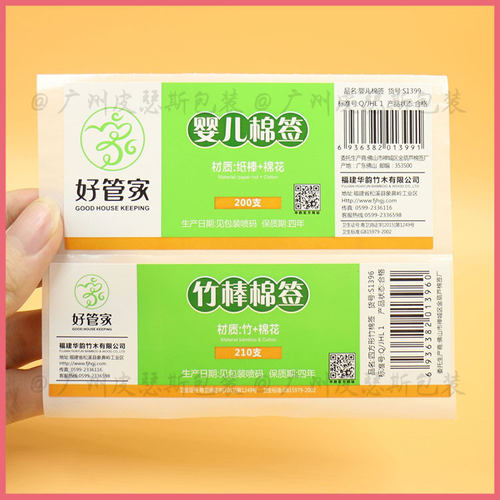 定制竹棒棉签不干胶贴标 定做铜版纸长方形彩色塑料罐不干胶贴纸