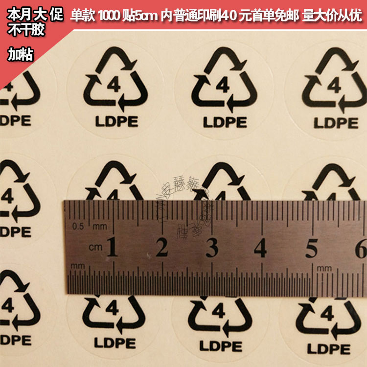 广州黑色环保箭头贴标可回收ldpe