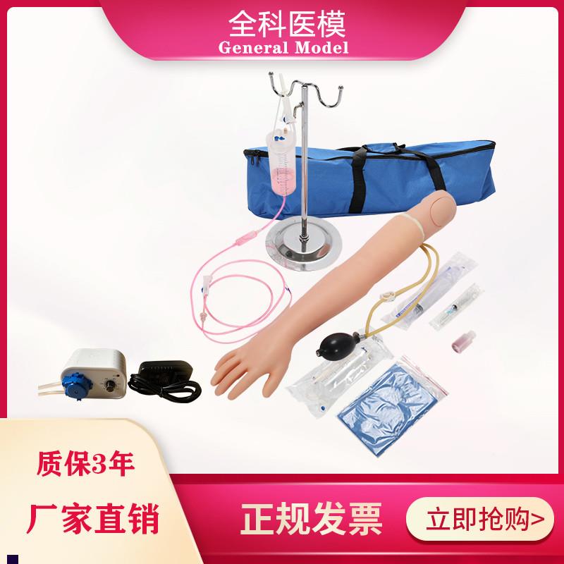 高级手臂静脉动脉穿刺及肌肉注射训练模型N模拟打针回血循环装置