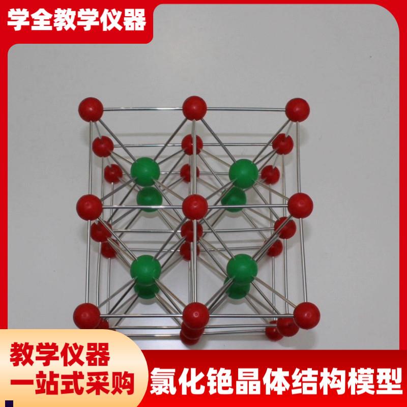 氯化铯晶体结构模型Jn32004八晶胞CsCl八个立方体分子化学教学仪