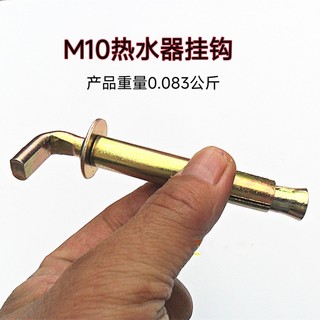 热水器墙挂螺栓重型挂钩品牌电器美的海尔专用精品国标膨胀螺丝