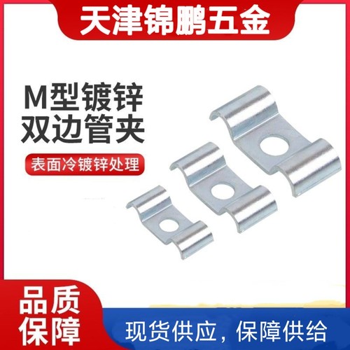 单孔双管卡P型/m型单边/双边卡仪表管k01/k03镀锌双卡仪表管卡子