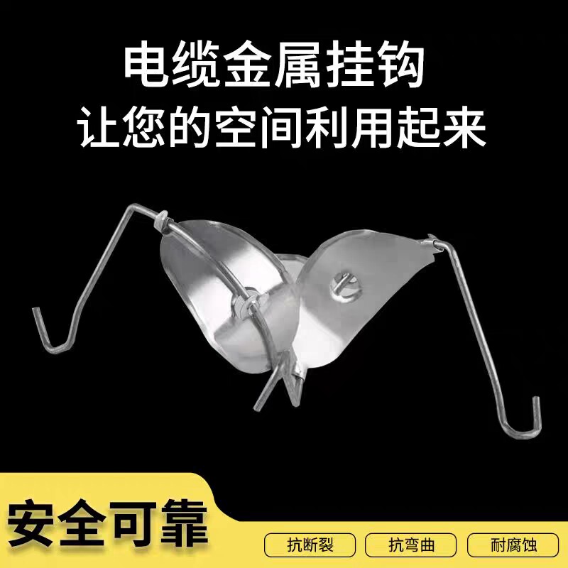 电缆铝托挂钩通信架空钢线架空吊钩铝托挂钩一体挂钩光缆挂钩2535