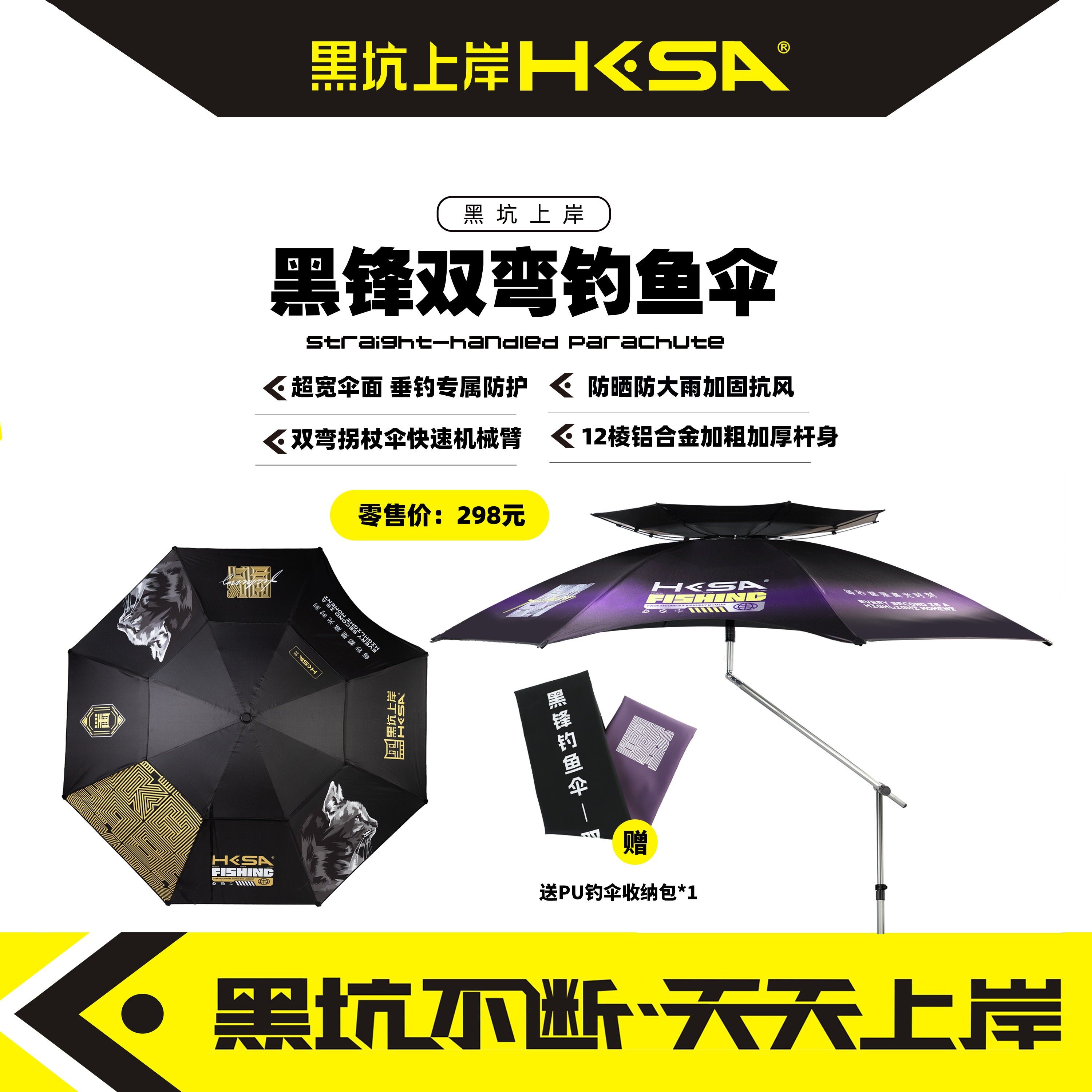 黑坑上岸黑锋双弯钓鱼伞机械臂户外加厚黑胶防晒遮阳伞雨伞露营伞