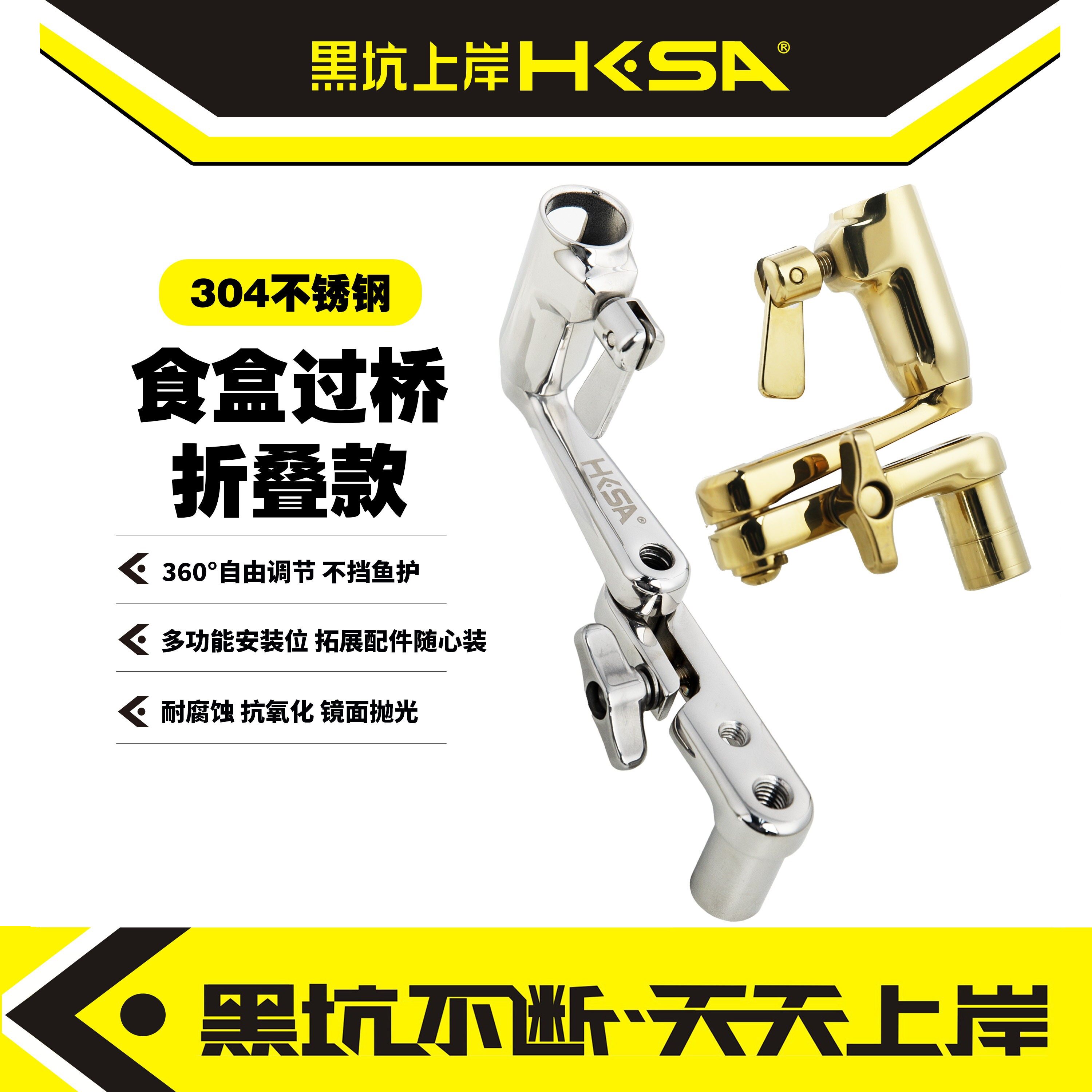 黑坑上岸食盒过桥折叠版图片