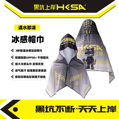 黑坑上岸冰感帽巾毛巾钓鱼帽