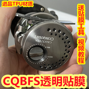 CQBFS透明贴膜保护膜炫彩镭射CQ改色膜鼓轮贴膜