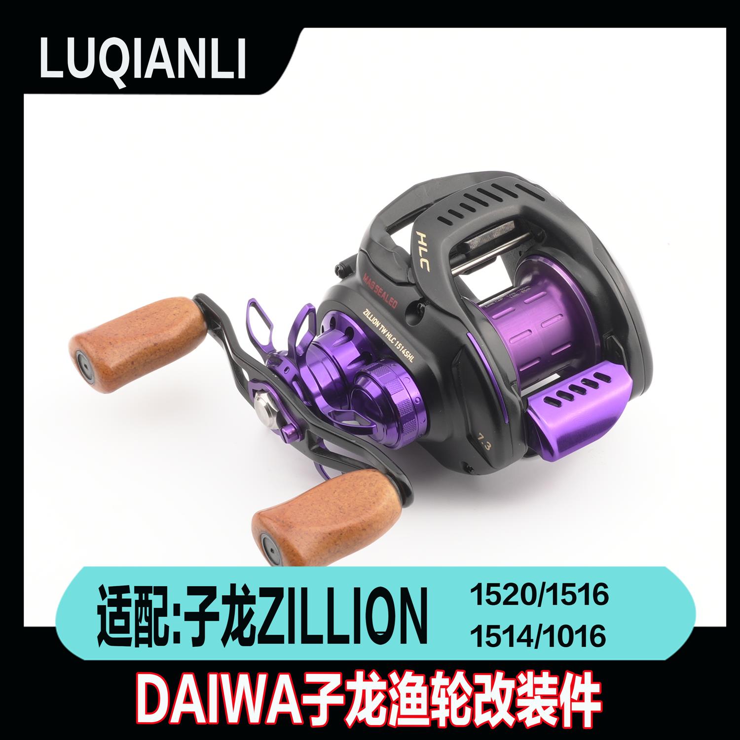 路千里线杯子龙1514/1520/1516/1016微物泛用远投浅杯水滴轮线杯